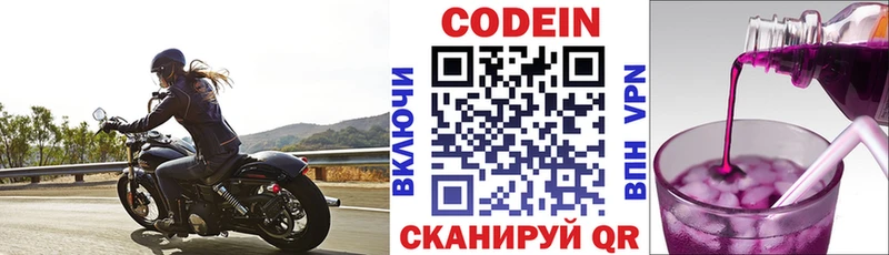 Кодеиновый сироп Lean напиток Lean (лин)  купить наркоту  нарко площадка клад  Макушино 