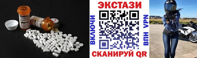Экстази 280 MDMA  Макушино 