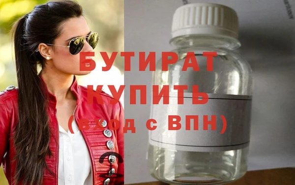 бутират Алексин