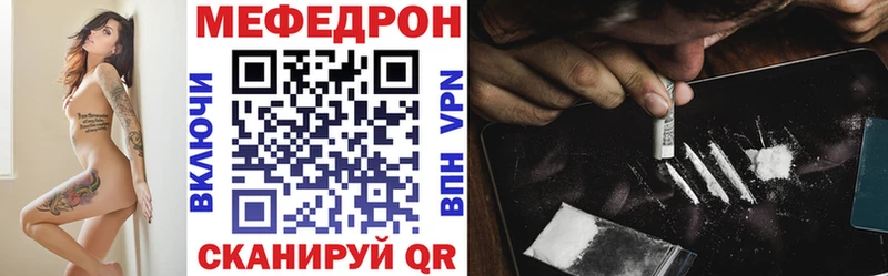 цена наркотик  Макушино  Мефедрон 4 MMC 